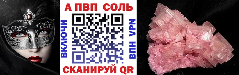 A-PVP VHQ Семёнов