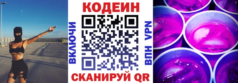 Купить Семёнов Кодеин напиток Lean (лин)