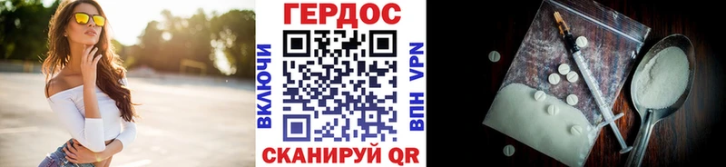 Купить где  Семёнов  ГЕРОИН герыч 